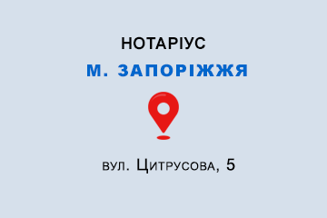 Кисельова Вікторія Вікторівна Запорізька обл., м. Запоріжжя, 69071, вул. Цитрусова, 5