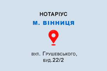 Копаничук Яна Юріївна Вінницька обл., м. Вінниця, 21050, вул. Грушевського, буд.22/2