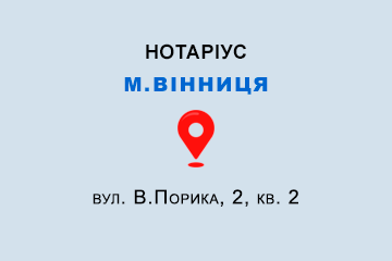 Онопенко Лариса Петрівна Вінницька обл., м. Вінниця, 21027, 21027, м. Вінниця, вул. В.Порика, 2, кв. 2