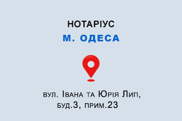 Фадєєва Дар'Я Юріївна Одеська обл., м. Одеса, 65074, вул. Івана та Юрія Лип, буд.3, прим.23