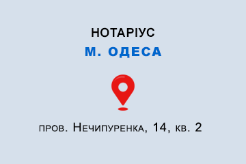 Харитонова Тетяна Євгенівна Одеська обл., м. Одеса, 65045, пров. Нечипуренка, 14, кв. 2