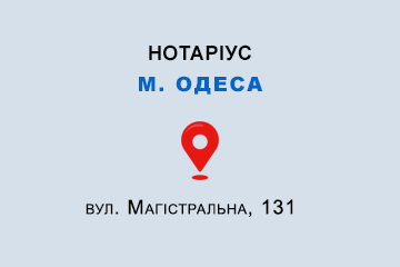 Рогатін Владислав Олексійович Одеська обл., м. Одеса, 65120, вул. Магістральна, 131