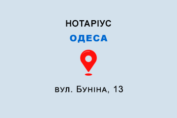 Зілковська Катерина Леонідівна Одеська обл., м. Одеса, 65014, вул. Буніна, 13