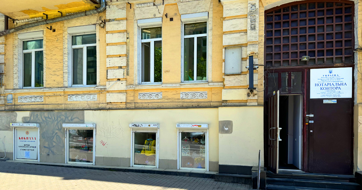 Нотаріус Київ, 03150, вул. Велика Васильківська, 79, офіс 1, Кисельова Надія Володимирівна